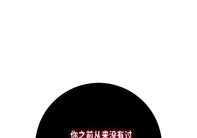 《重生最强玩家》[第244话] 走向结尾的准备图2