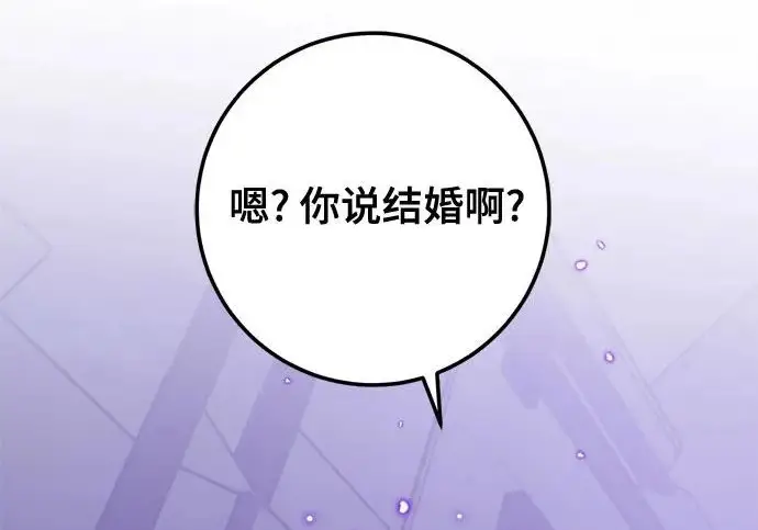 《重生最强玩家》[第244话] 走向结尾的准备图201