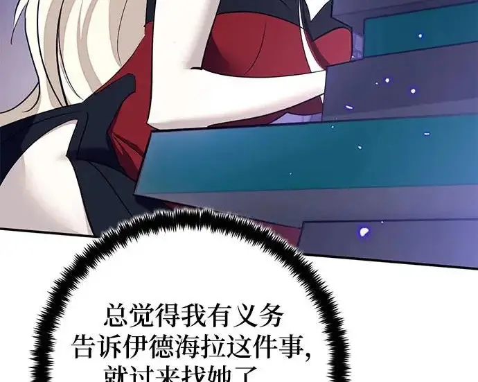 《重生最强玩家》[第244话] 走向结尾的准备图203