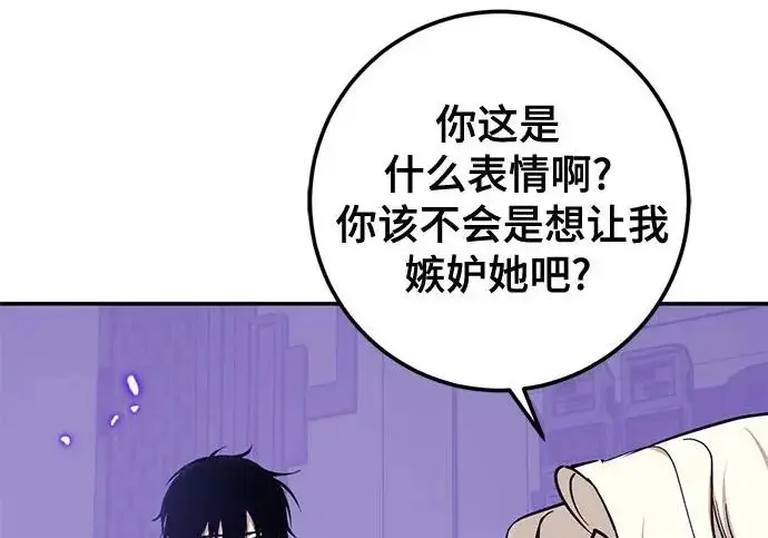 《重生最强玩家》[第244话] 走向结尾的准备图205