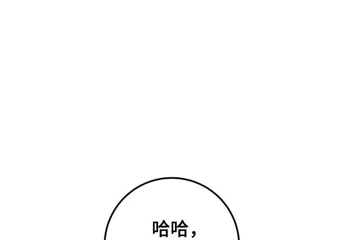 《重生最强玩家》[第244话] 走向结尾的准备图208