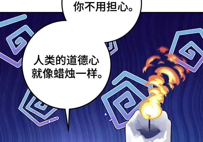 《重生最强玩家》[第244话] 走向结尾的准备图209