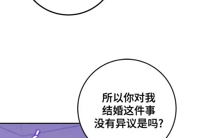 《重生最强玩家》[第244话] 走向结尾的准备图213