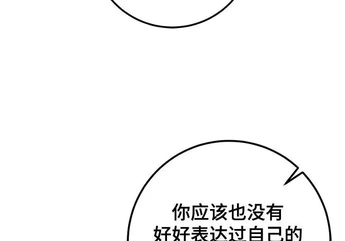 《重生最强玩家》[第244话] 走向结尾的准备图220