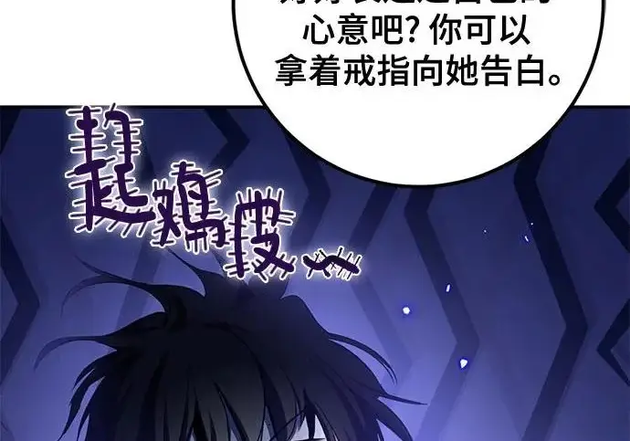 《重生最强玩家》[第244话] 走向结尾的准备图221