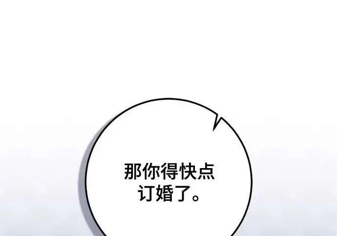 《重生最强玩家》[第244话] 走向结尾的准备图229