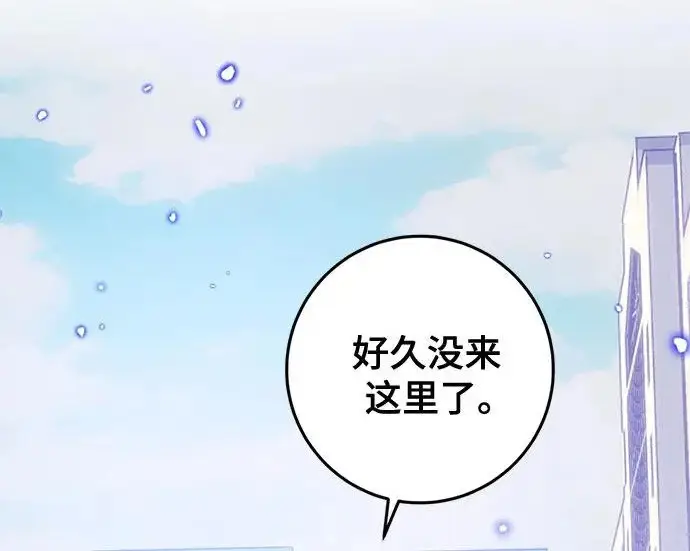 《重生最强玩家》[第244话] 走向结尾的准备图236
