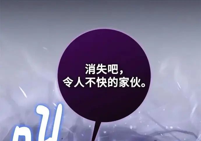 《重生最强玩家》[第244话] 走向结尾的准备图24