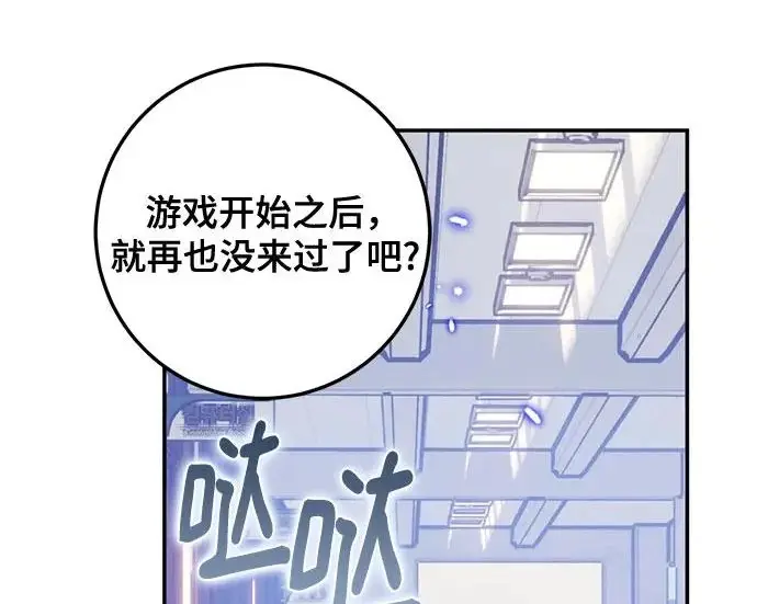 《重生最强玩家》[第244话] 走向结尾的准备图240