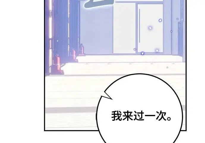 《重生最强玩家》[第244话] 走向结尾的准备图241