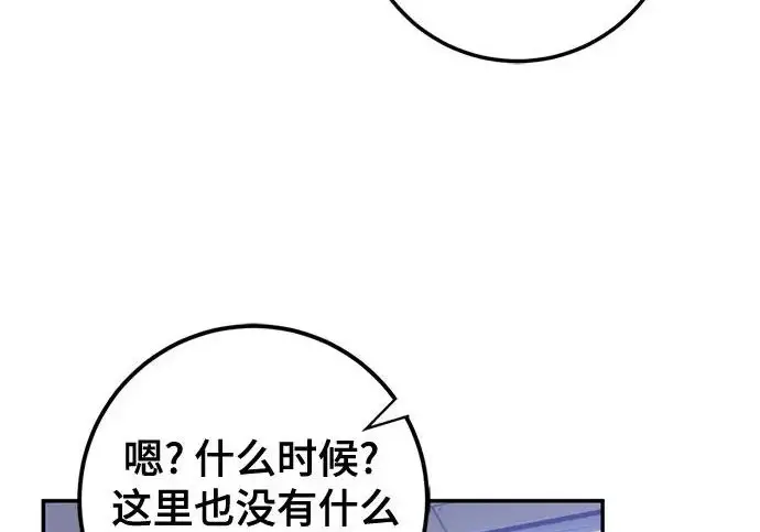 《重生最强玩家》[第244话] 走向结尾的准备图242