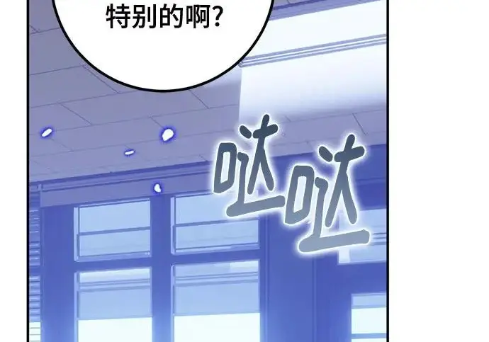 《重生最强玩家》[第244话] 走向结尾的准备图243