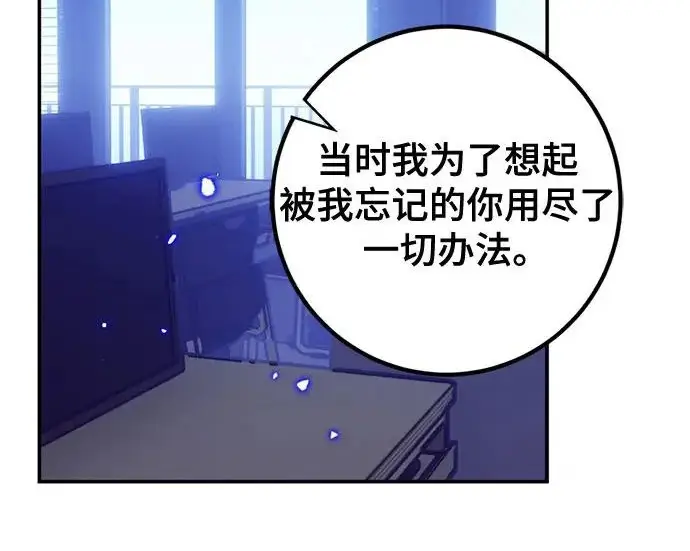 《重生最强玩家》[第244话] 走向结尾的准备图244