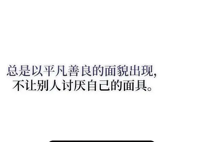《重生最强玩家》[第244话] 走向结尾的准备图249
