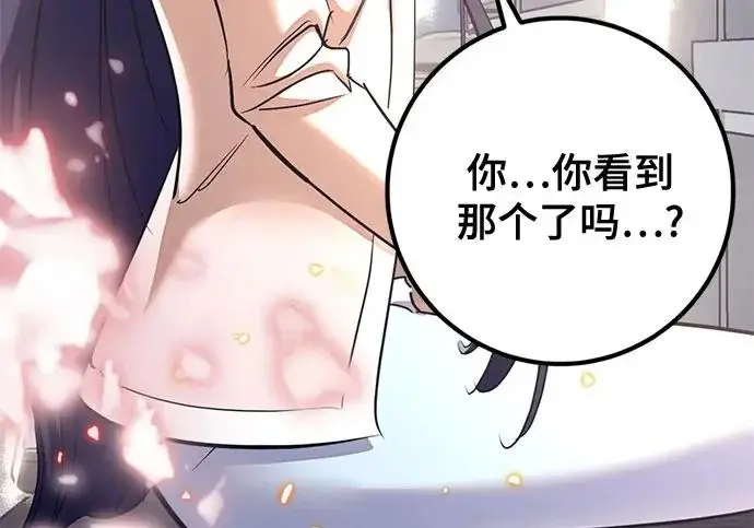 《重生最强玩家》[第244话] 走向结尾的准备图253