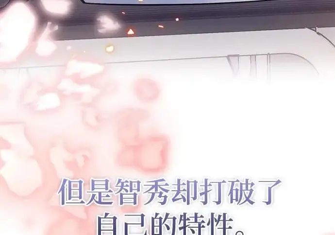《重生最强玩家》[第244话] 走向结尾的准备图254