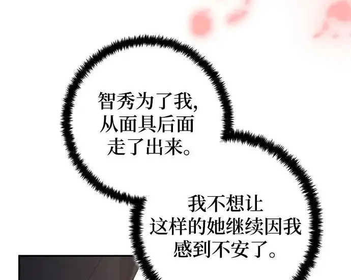 《重生最强玩家》[第244话] 走向结尾的准备图256