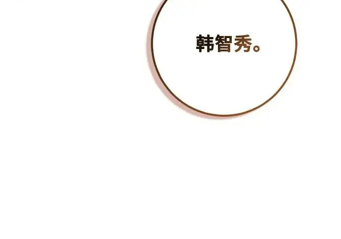 《重生最强玩家》[第244话] 走向结尾的准备图259