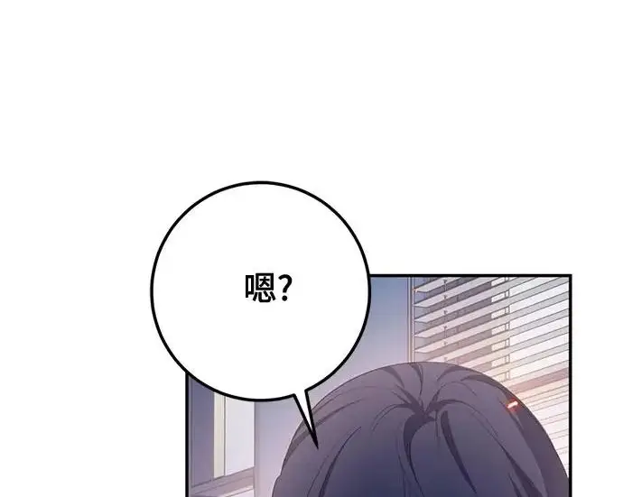 《重生最强玩家》[第244话] 走向结尾的准备图260