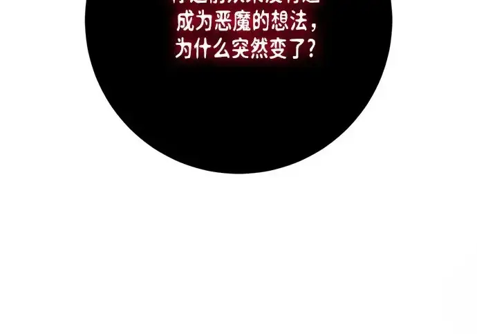 《重生最强玩家》[第244话] 走向结尾的准备图3