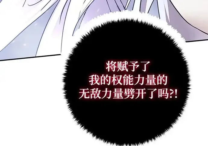 《重生最强玩家》[第244话] 走向结尾的准备图37