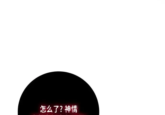 《重生最强玩家》[第244话] 走向结尾的准备图4