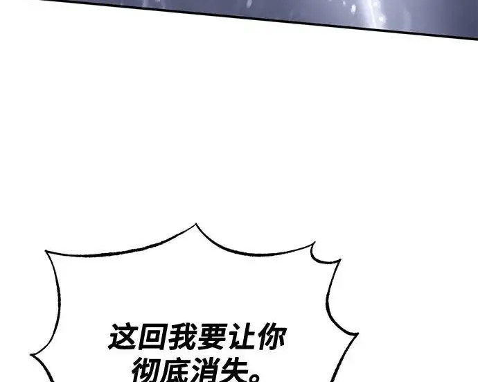 《重生最强玩家》[第244话] 走向结尾的准备图42