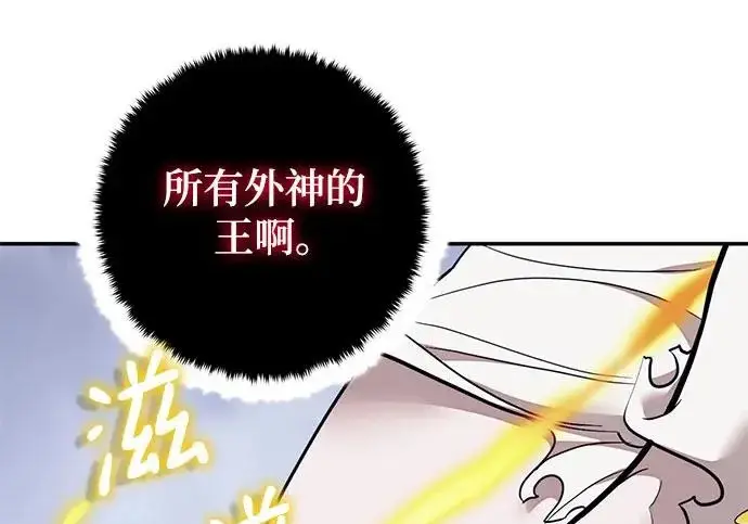 《重生最强玩家》[第244话] 走向结尾的准备图47