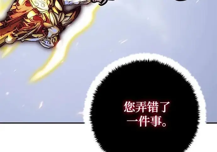 《重生最强玩家》[第244话] 走向结尾的准备图49