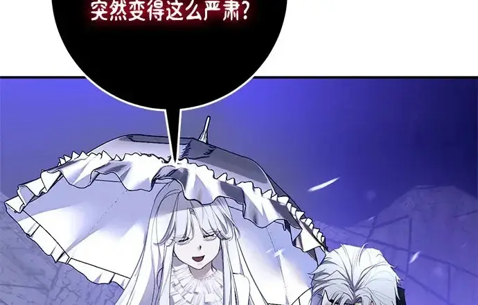 《重生最强玩家》[第244话] 走向结尾的准备图5