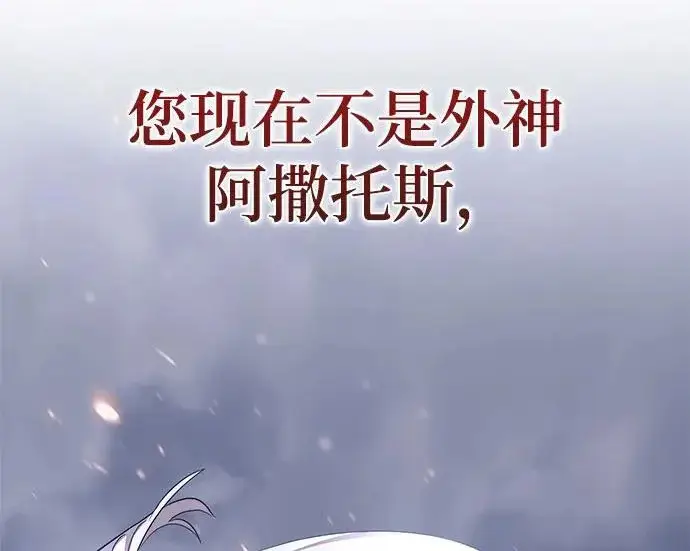 《重生最强玩家》[第244话] 走向结尾的准备图62