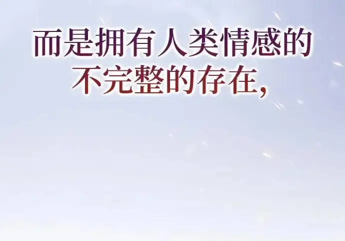 《重生最强玩家》[第244话] 走向结尾的准备图65