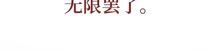 《重生最强玩家》[第244话] 走向结尾的准备图67
