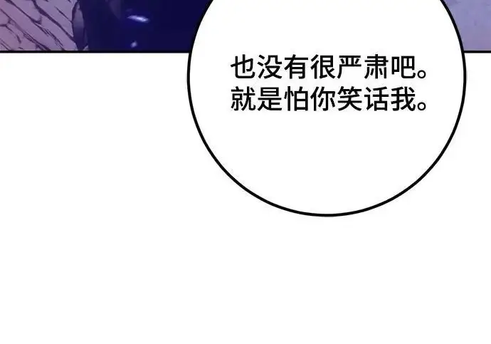 《重生最强玩家》[第244话] 走向结尾的准备图7