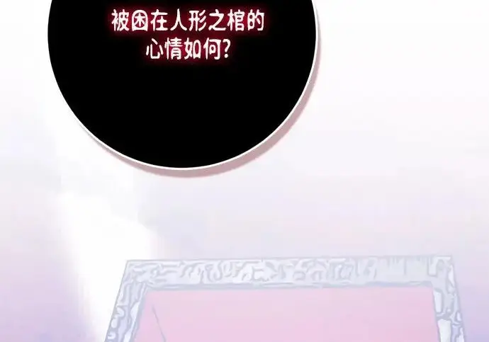 《重生最强玩家》[第244话] 走向结尾的准备图70