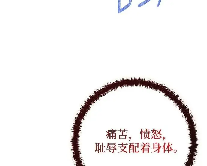 《重生最强玩家》[第244话] 走向结尾的准备图75