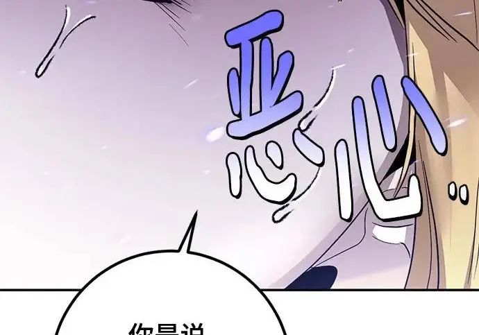 《重生最强玩家》[第244话] 走向结尾的准备图77