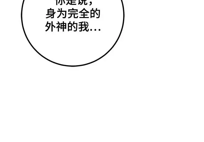 《重生最强玩家》[第244话] 走向结尾的准备图78