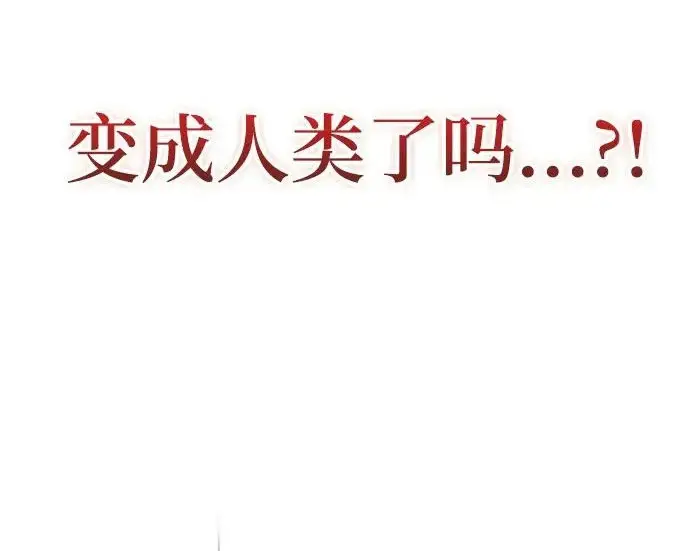 《重生最强玩家》[第244话] 走向结尾的准备图79