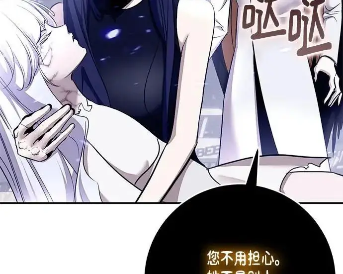 《重生最强玩家》[第244话] 走向结尾的准备图91