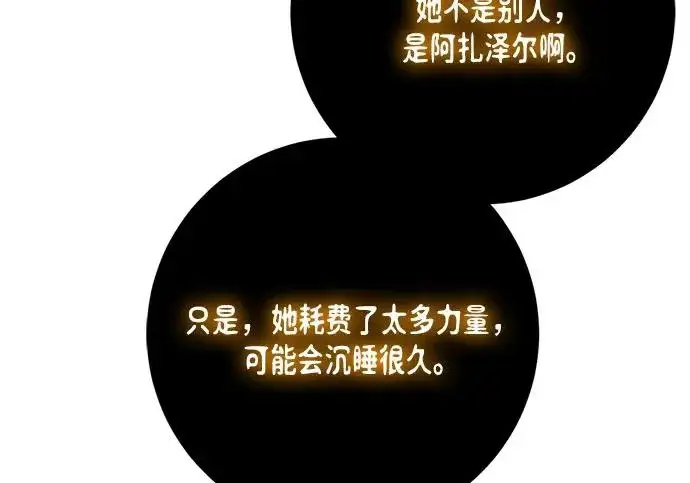 《重生最强玩家》[第244话] 走向结尾的准备图92