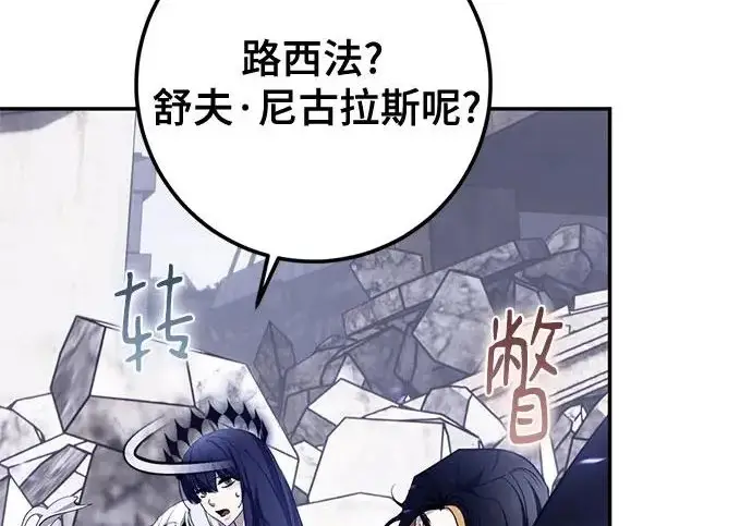 《重生最强玩家》[第244话] 走向结尾的准备图94