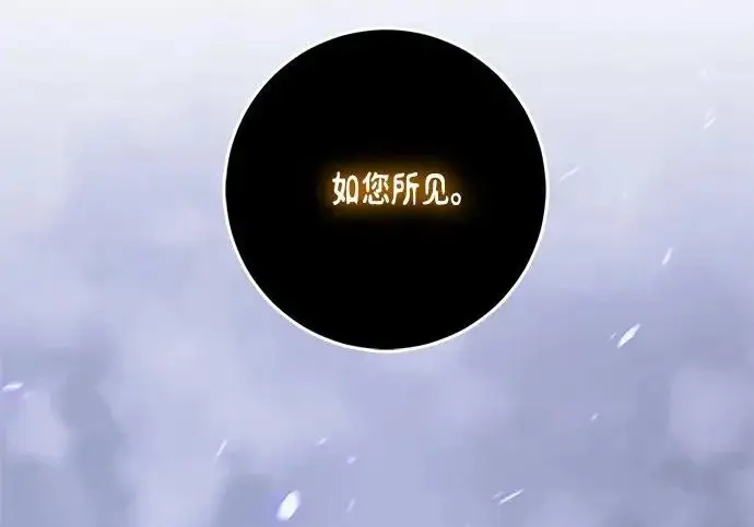 《重生最强玩家》[第244话] 走向结尾的准备图97