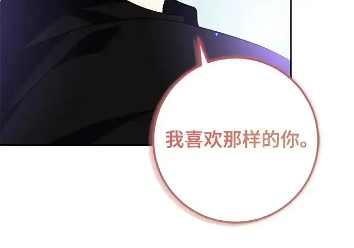 《重生最强玩家》[第245话] 界限外的世界图10