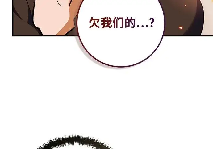 《重生最强玩家》[第245话] 界限外的世界图103