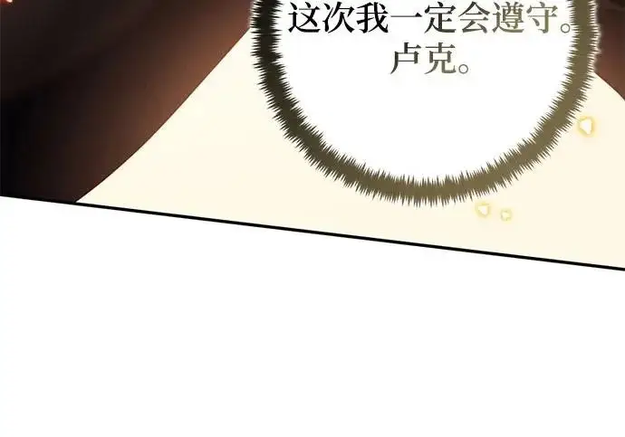 《重生最强玩家》[第245话] 界限外的世界图107