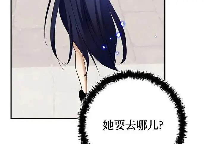 《重生最强玩家》[第245话] 界限外的世界图113