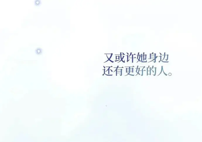 《重生最强玩家》[第245话] 界限外的世界图12