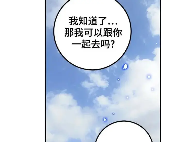 《重生最强玩家》[第245话] 界限外的世界图122