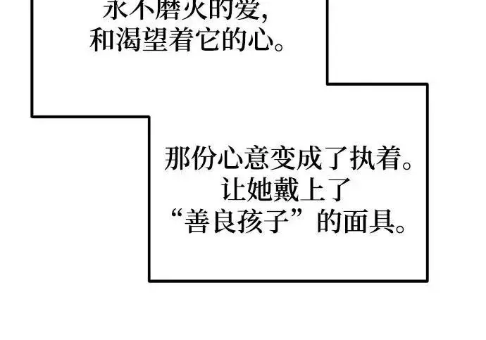 《重生最强玩家》[第245话] 界限外的世界图132